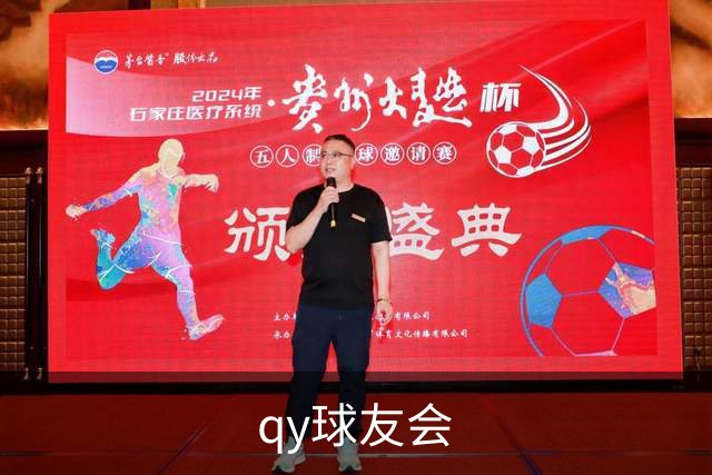 qy球友会团队与办公环境